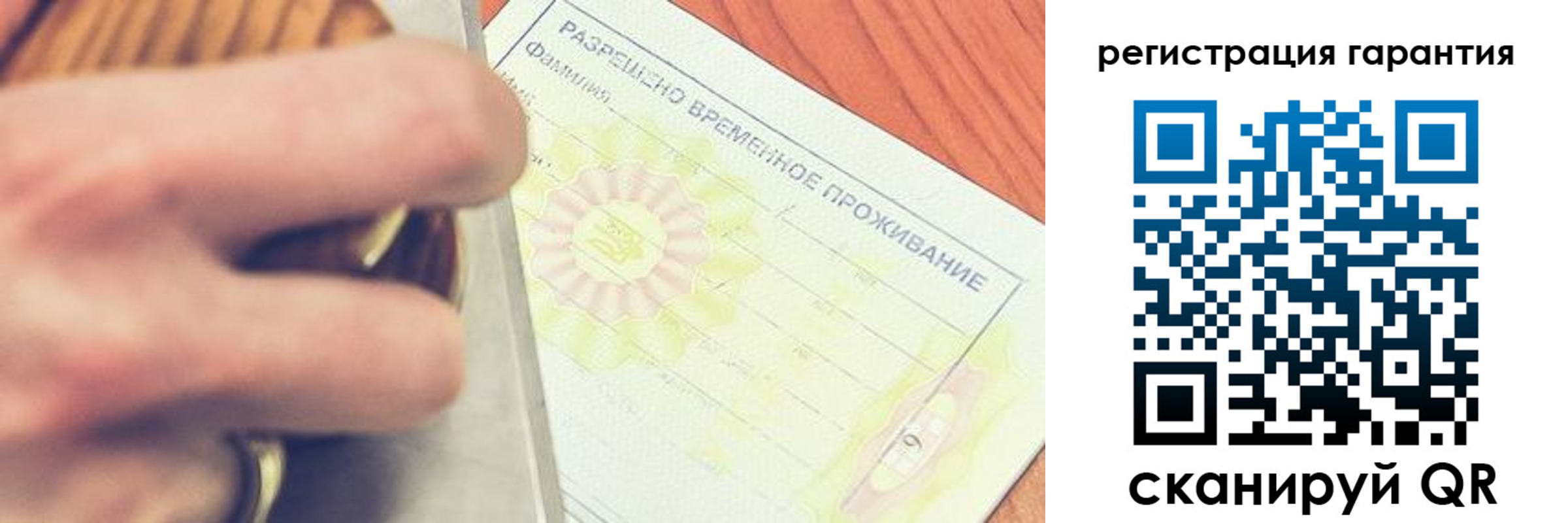 прописка для школы в Волгоградской области