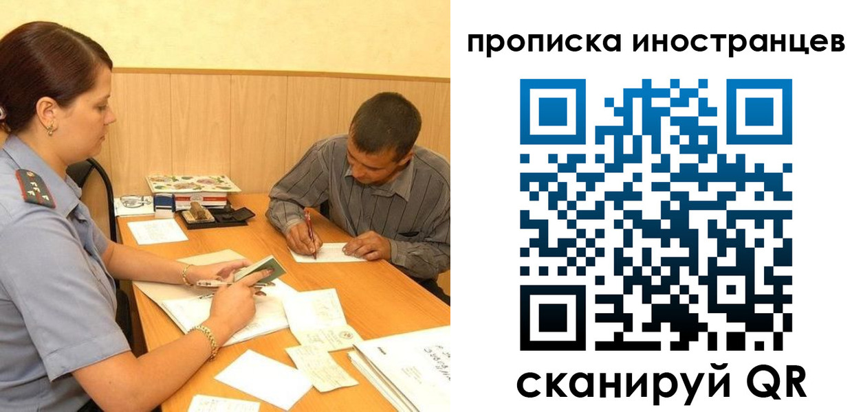 купить прописку в Волгоградской области